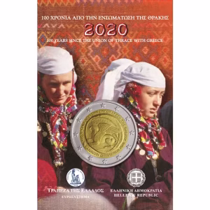 2€ Ευρώ Ελλάδα 2020 - 100 Χρόνια από την Ενσωμάτωση της Θράκης, Coincard