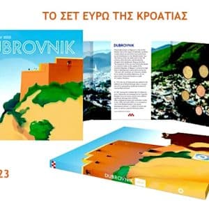 TO EΠΙΣΗΜΟ ΣΕΤ ΕΥΡΩ 2023 ΚΡΟΑΤΙΑ BU- DUBROVNIK