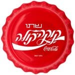 Coca-Cola: Παγκόσμια Έκδοση 2020 Καπάκι Ασημι 999 Ισραήλ