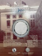 5 Euro 2020 Greece, Athens University of Economics, Silver, Blister - Image 2